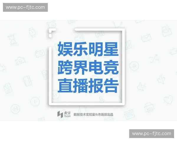 电竞直播观众画像：揭开屏幕背后的故事
